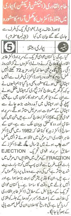 Minhaj-ul-Quran  Print Media Coverage Daily Pakistan (Shami) Front Page.